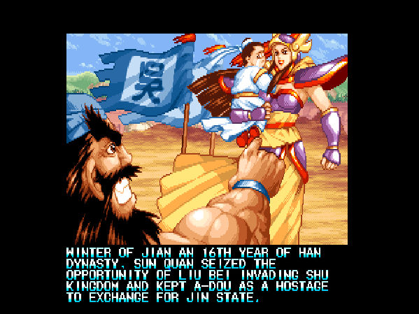 삼국전기 플레이화면2