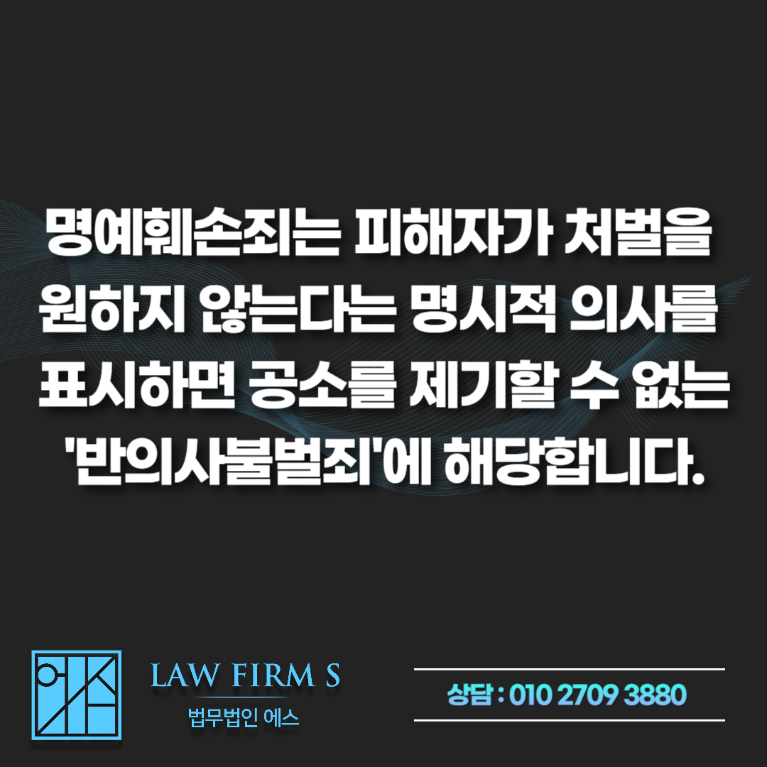 블라인드 명예훼손 고소 및 에브리타임 IP 추적 경찰조사 대응 전략