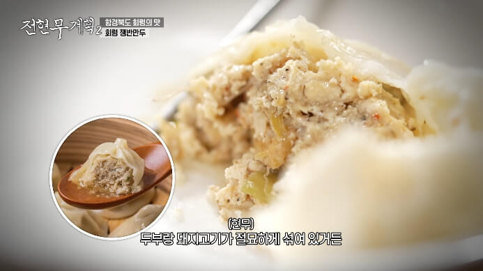 최다니엘-회령쟁반만두