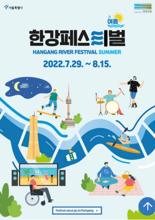 2023 한강페스티벌
