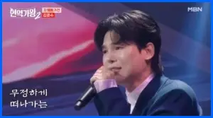 현역가왕2 재방송 시간 다시보기 ott