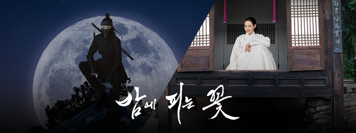 2024 한국 드라마 추천 및 시청률 순위 탑 10