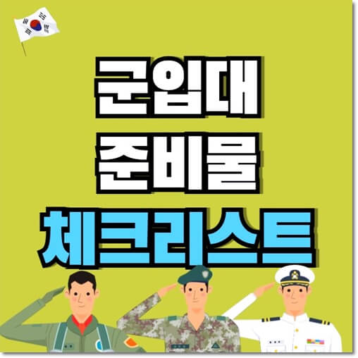 썸네일, 제목