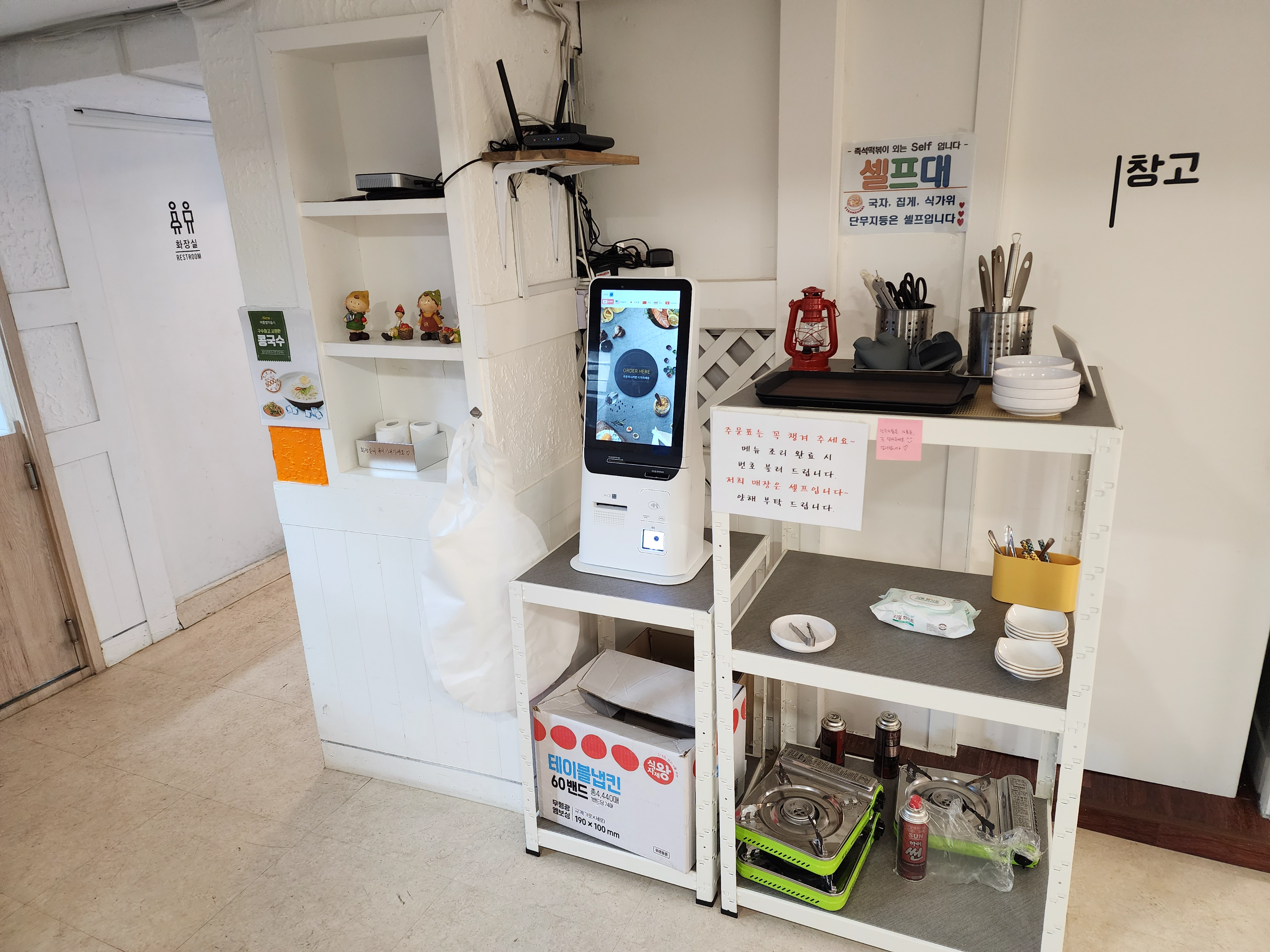 낭만떡볶이카페