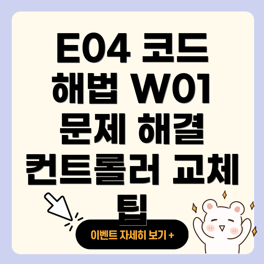 베스비 전기 자전거 에러 코드