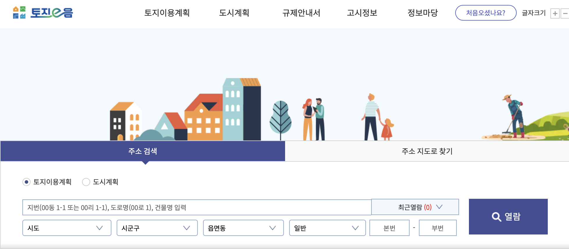도시개발사업 지구단위계획