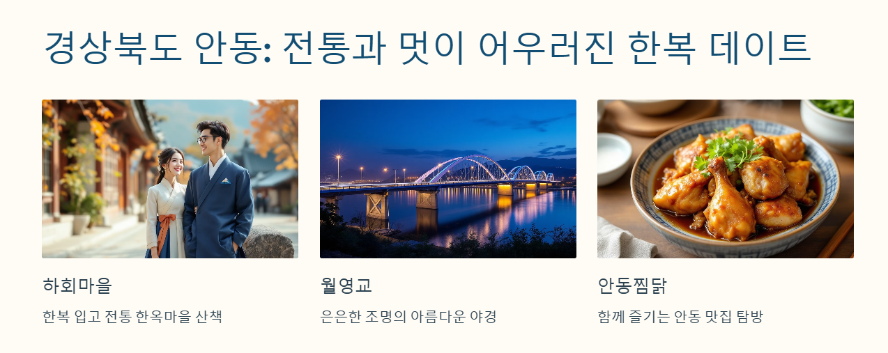 커플 국내여행지 추천 BEST 6 로맨틱한 분위기 속 둘만의 추억 여행