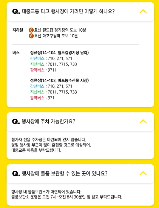 미니언즈 마라톤 신청 방법&amp;#44; 일정&amp;#44; 굿즈 총정리 2025