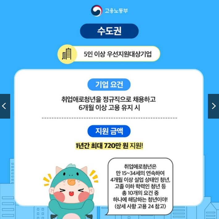 2026년 청년 근속지원금 완벽정리 💼