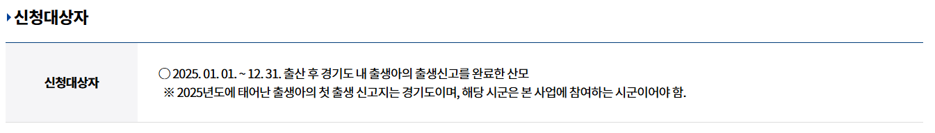 맘튼튼 축산물 꾸러미 지원사업 신청 대상자