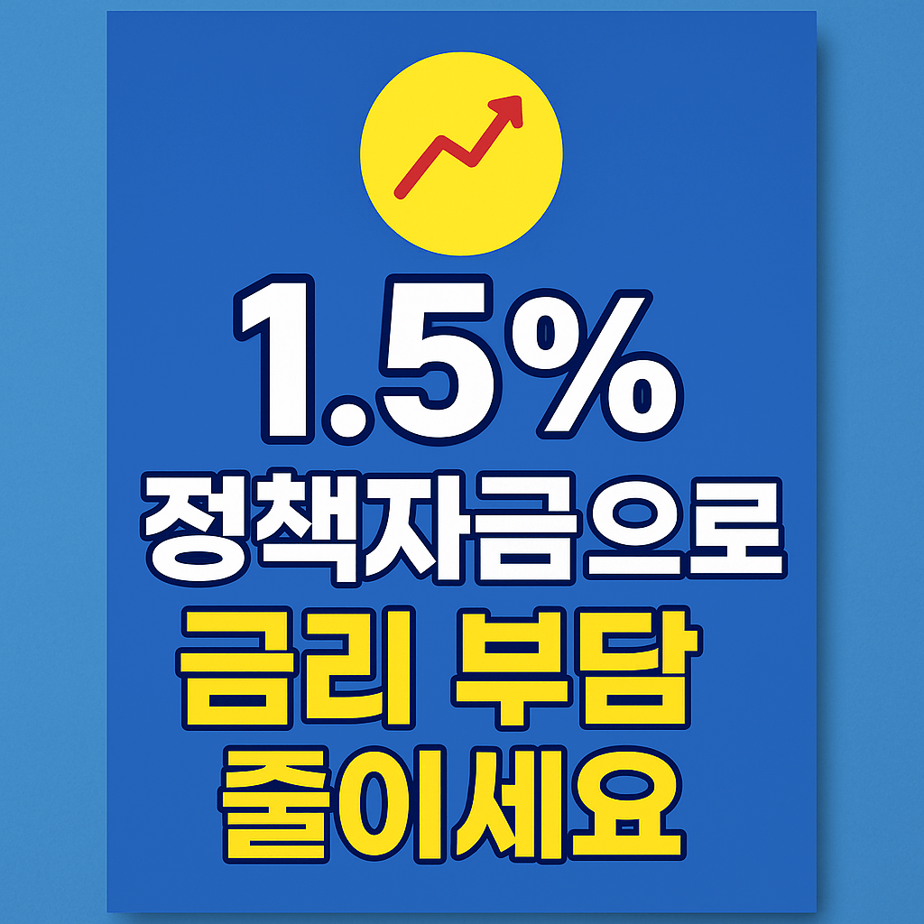 프리랜서&middot;1인 사업자 정책대출 가능여부