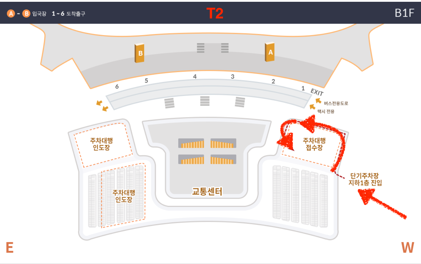 인천국제공항 제2여객터미널 주차대행 접수 지도