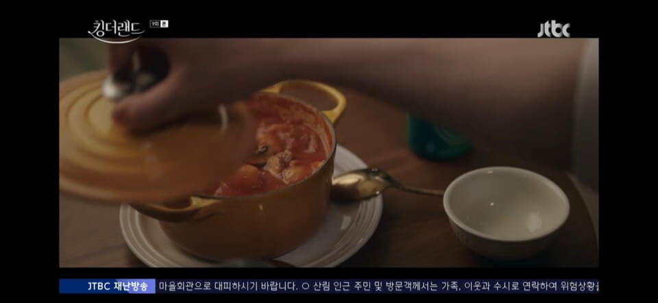 킹더랜드 9회줄거리 킹더랜드 다시보기