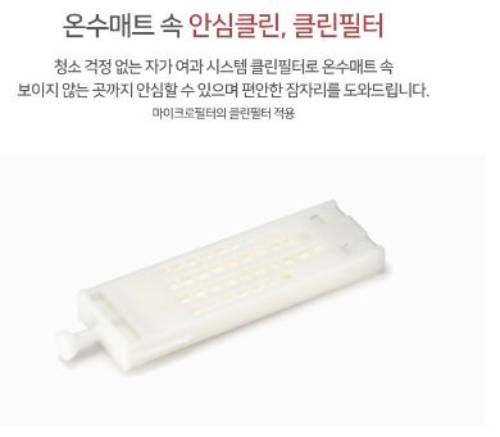 스팀보이 쿠션형 카본 온수매트 특징