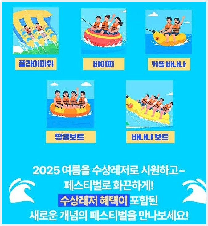 2025 클릭더스타 K-POP 뮤직 페스티벌