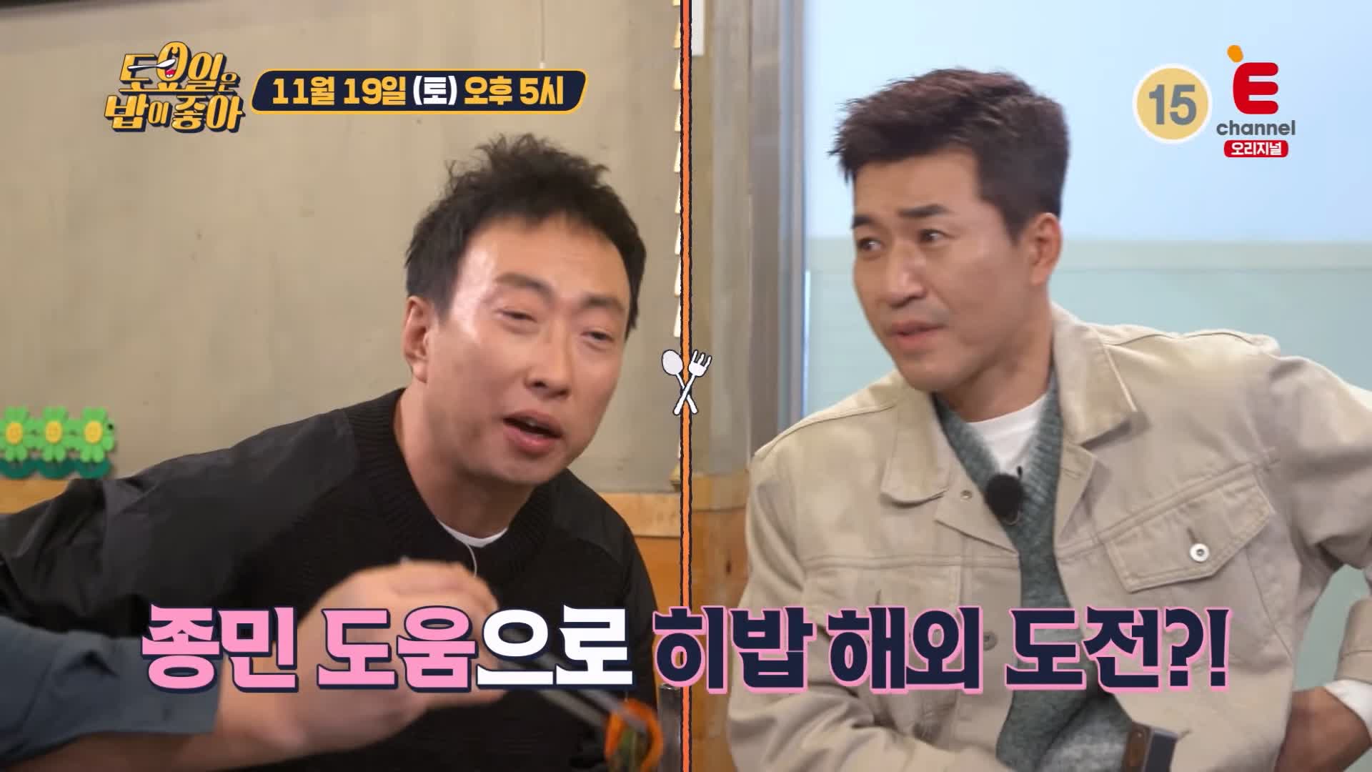 토요일은 밥이좋아 토밥 접짝뼈국 현지인 추천 제주 맛집 추천 토밥좋아 방송정보