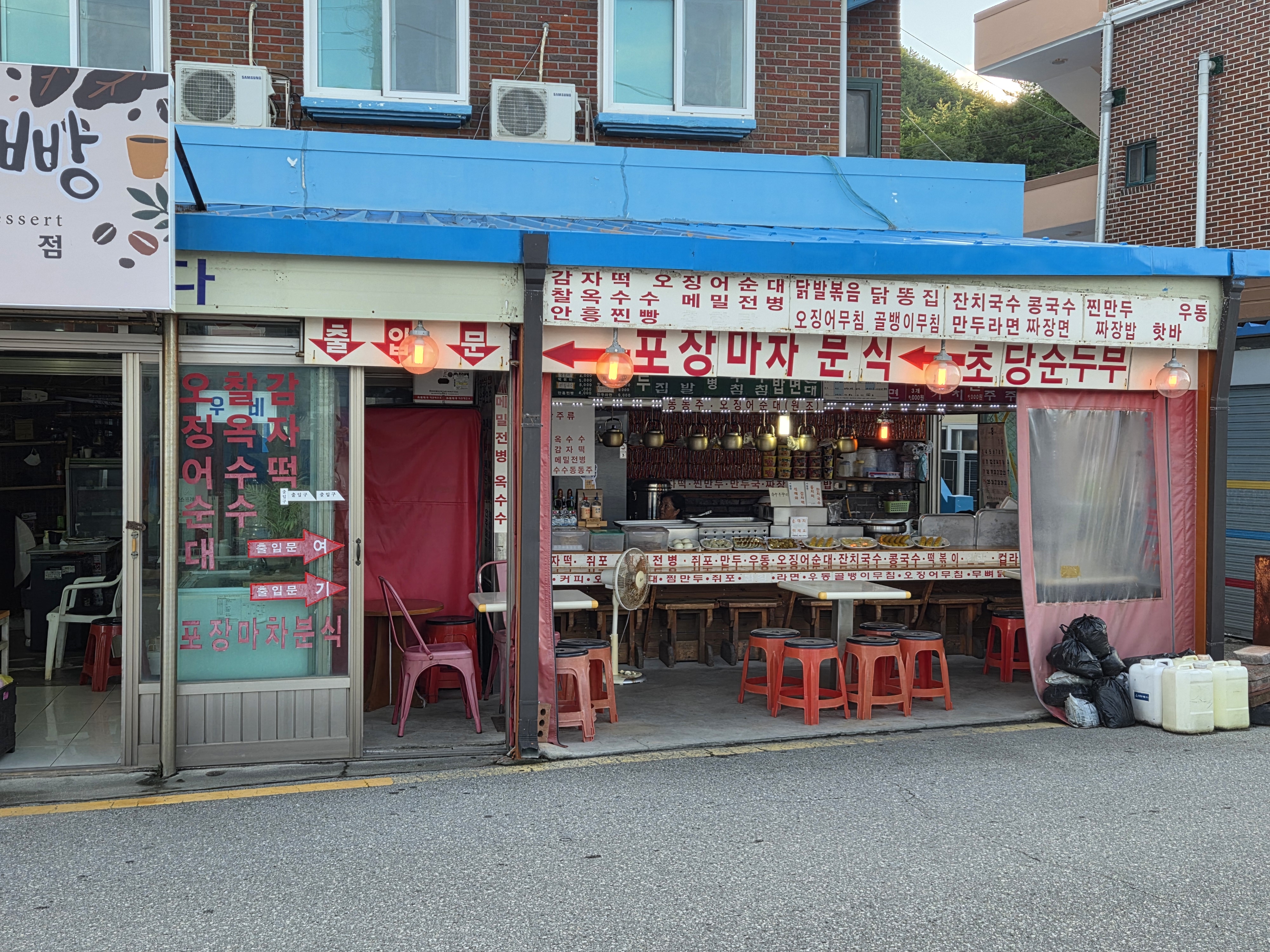 포장마차분식외관