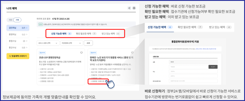 보조금 확인 및 신청
