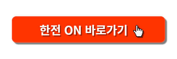 소상공인 전기요금 특별지원