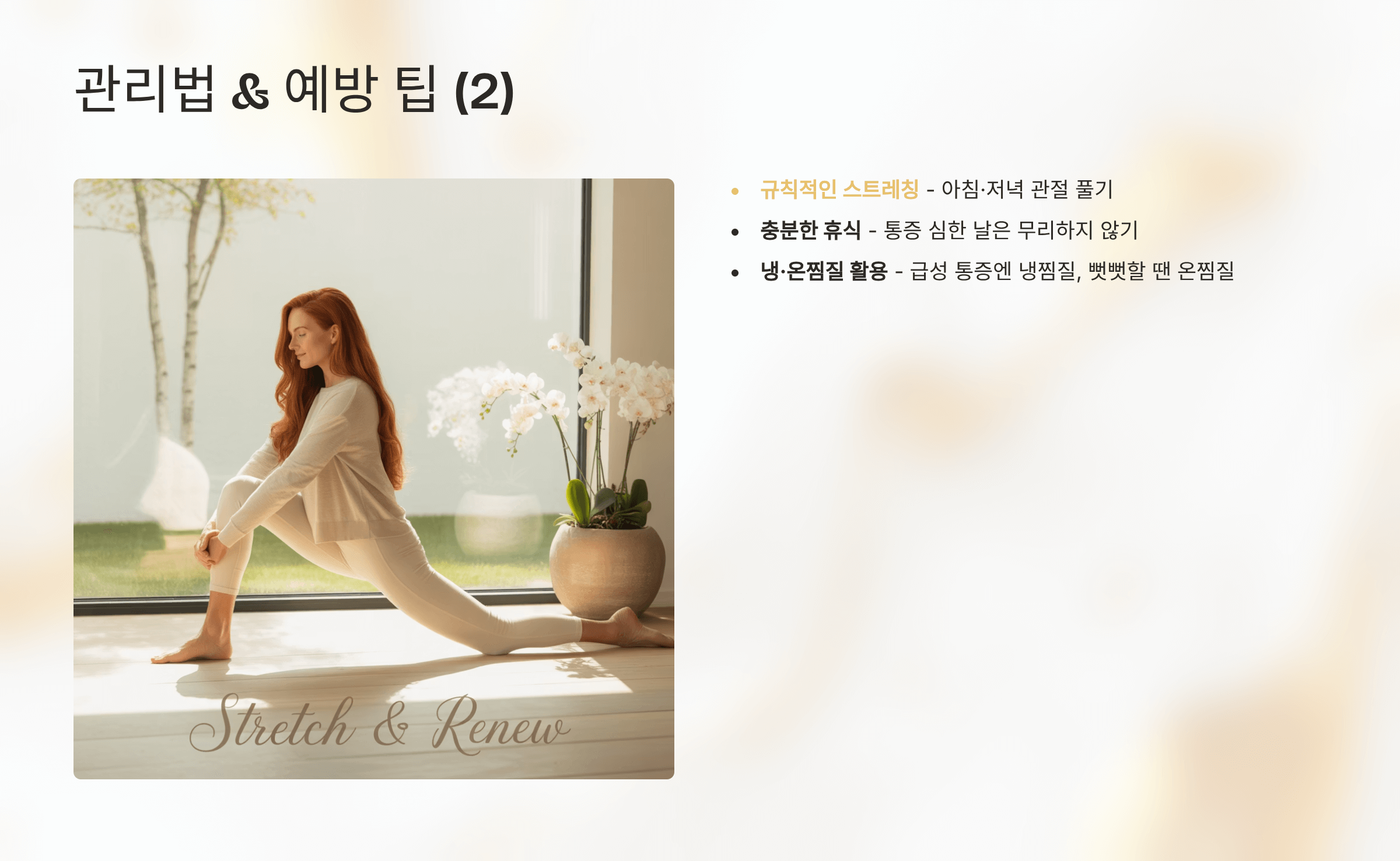 퇴행성 관절염 초기증상