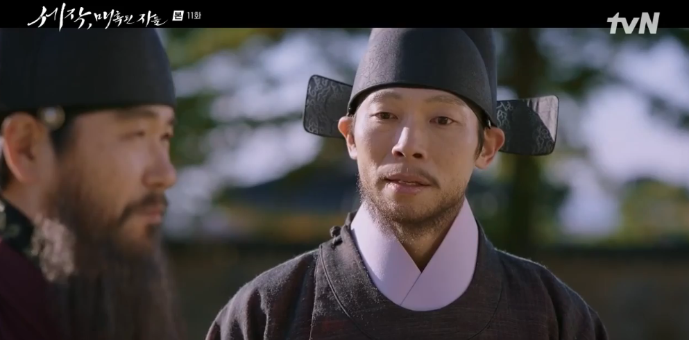 세작 매혹된 자들 11회