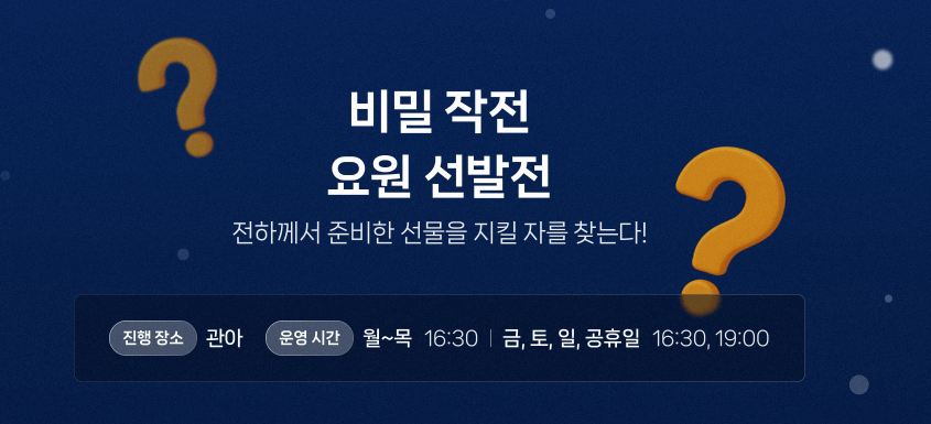 용인 한국민속촌 킹받는 크리스마스 겨울축제 일정 및 프로그램