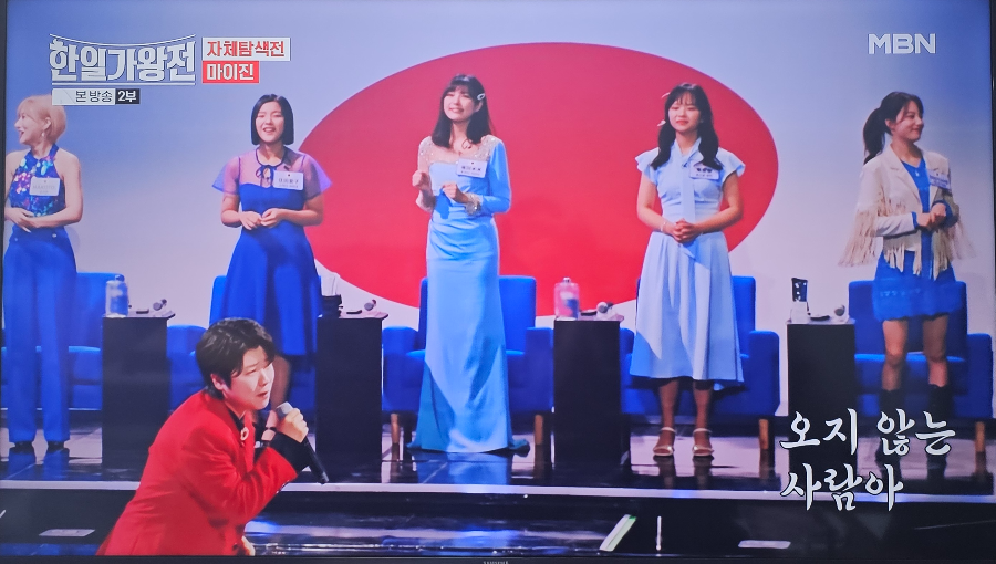 한일가왕전 자체탐색전 한국 대표 마이진 
