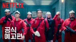 종이의집한국판이미지