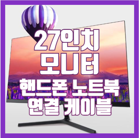 모니터