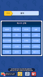 라이어게임-기본룰-변형룰