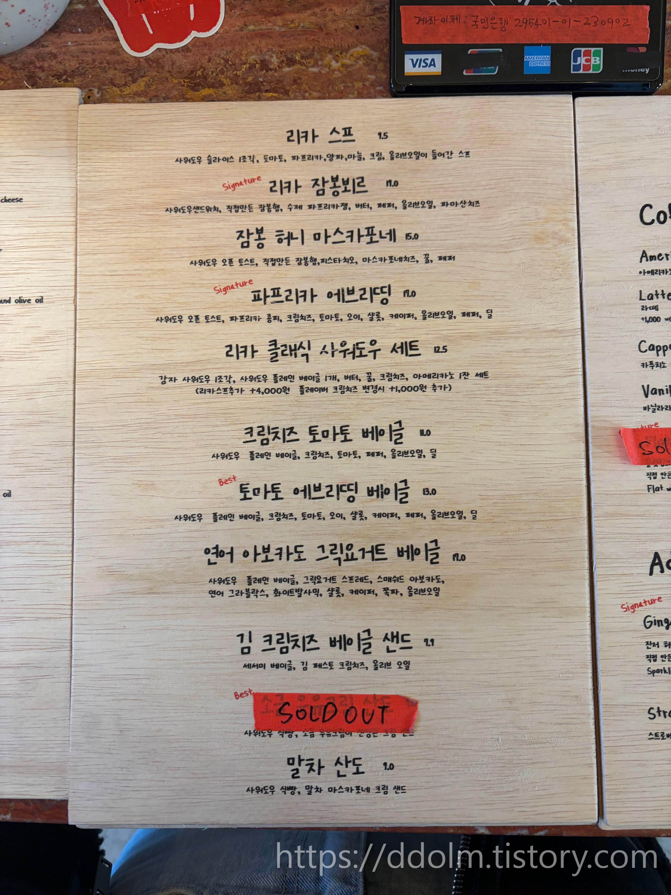 한강진역 리카바이파프리카 메뉴