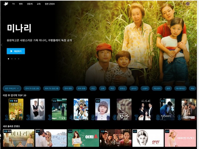 쿠팡플레이 컨텐츠