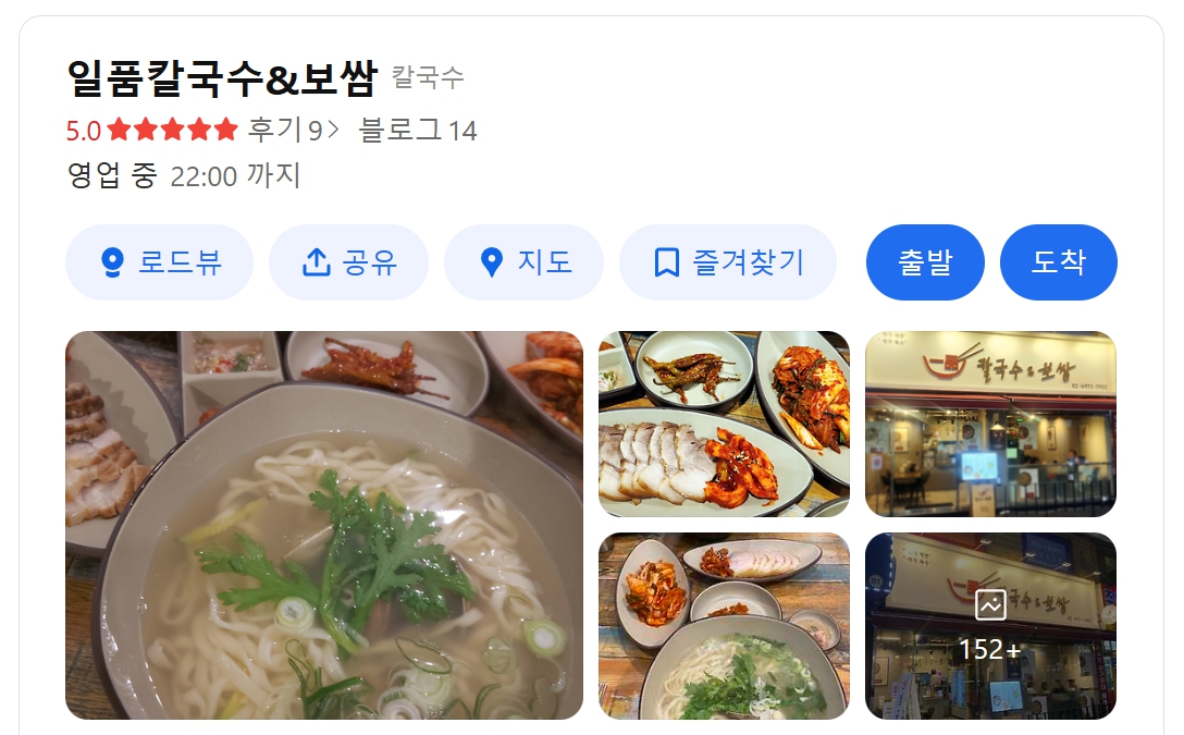 일품칼국수&amp;보쌈 위치