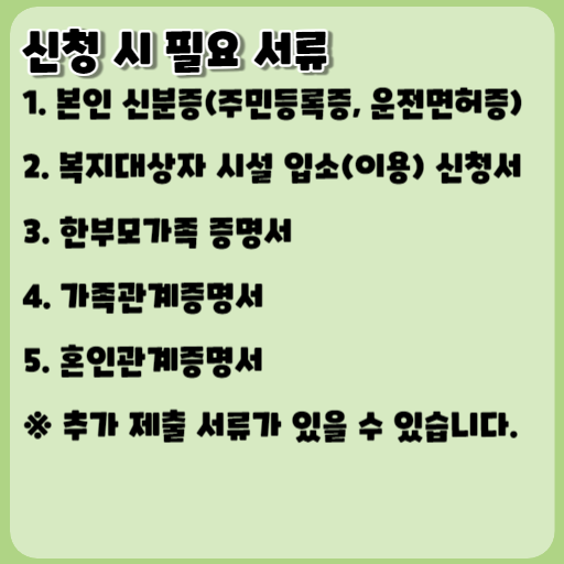 2023 한부모가족복지시설 지원