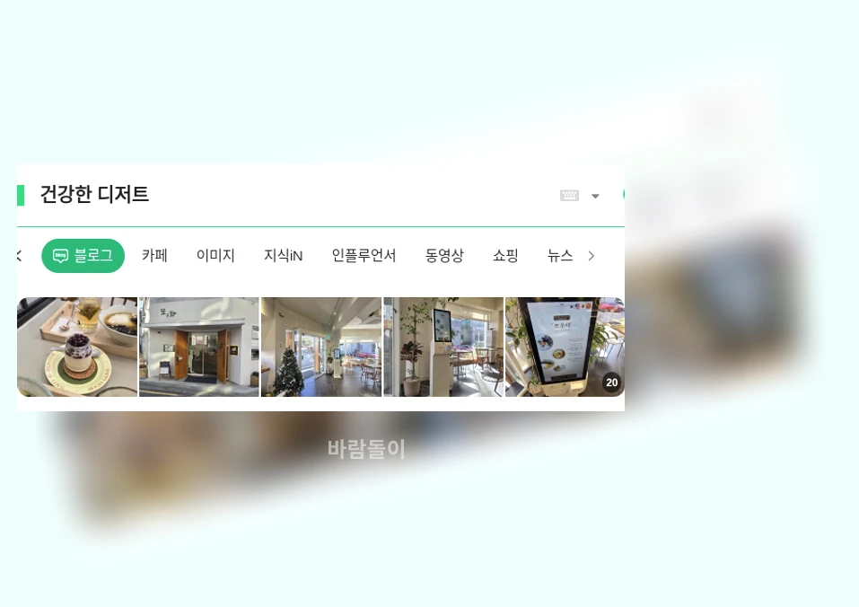 건강한 디저트_1_subsection