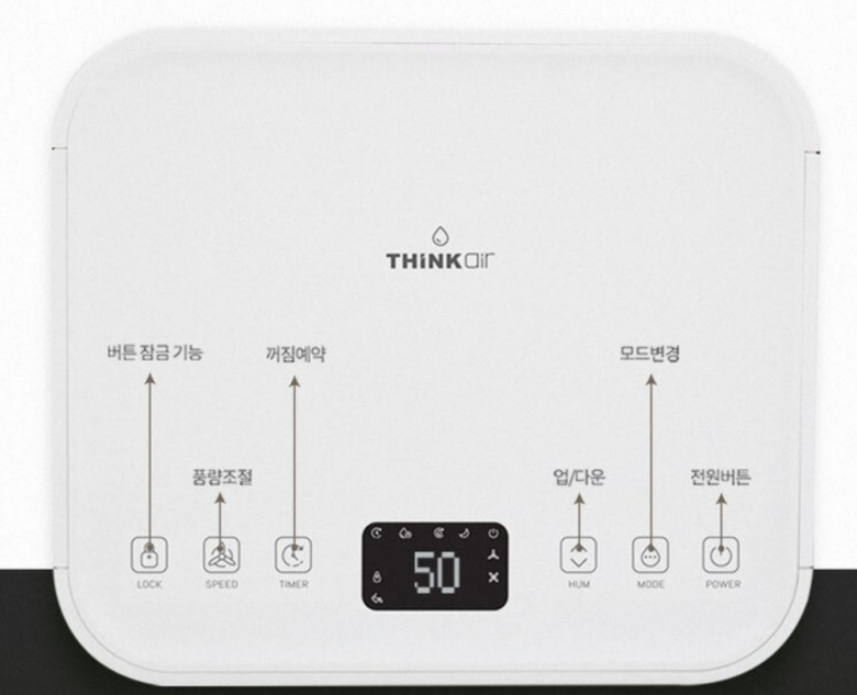씽크에어-제습기