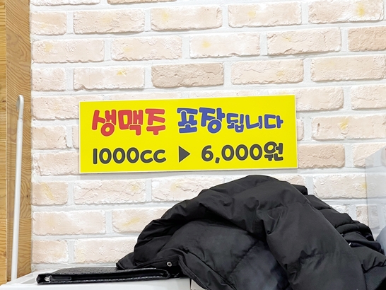 장안통닭-생맥주-포장문구