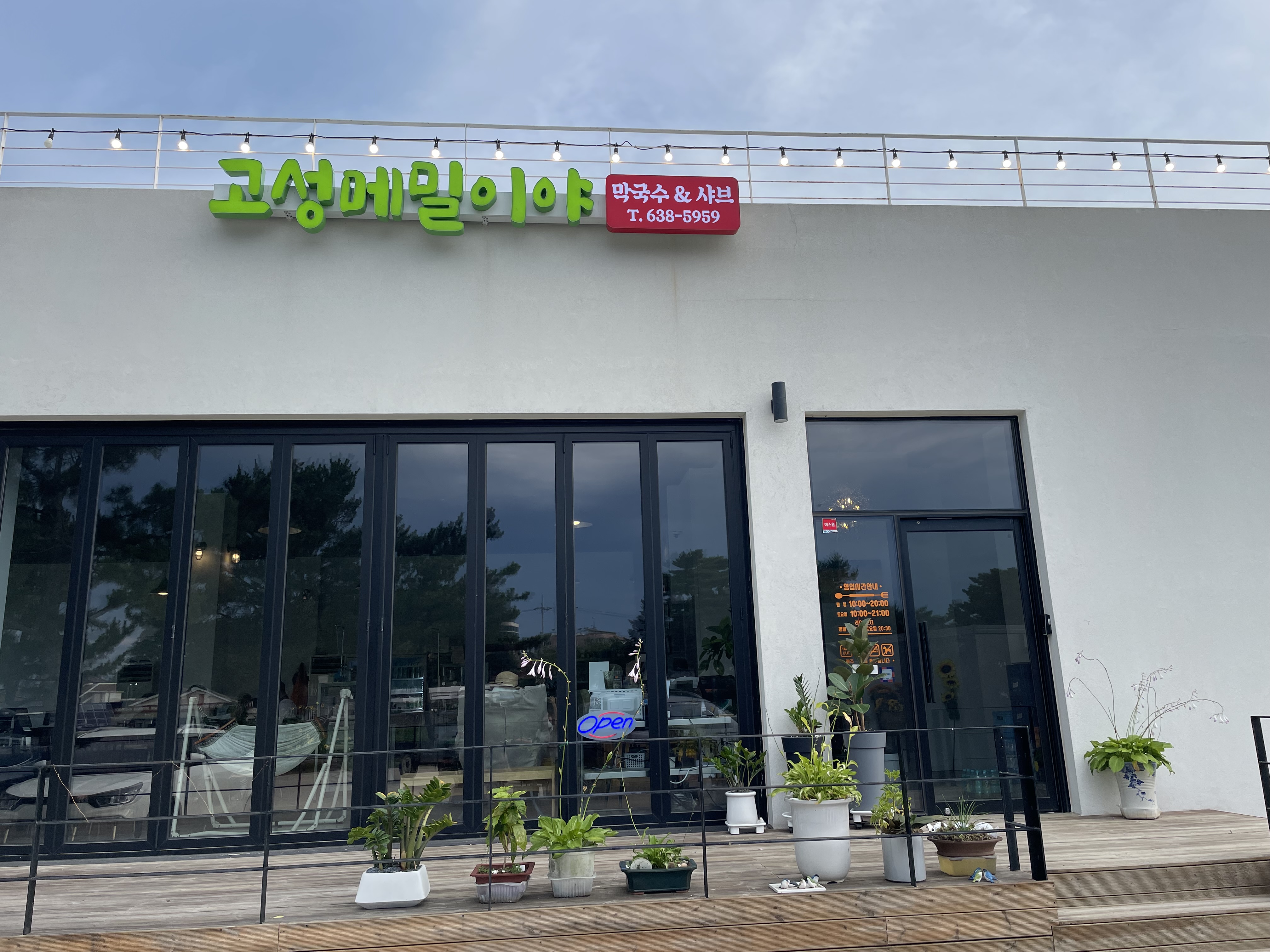 강원도-고성-봉수대해수욕장-원더비치-도보-5분거리-식당-추천|고성-메밀이야