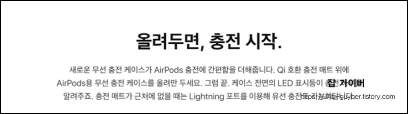 무선충전이 가능한 에어팟 충전 케이스 이미지