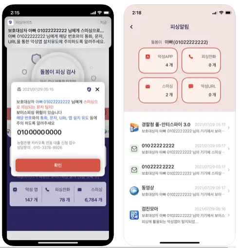 시티즌 코난앱