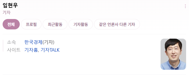 경제-공부-초보-임현우-기자-소개