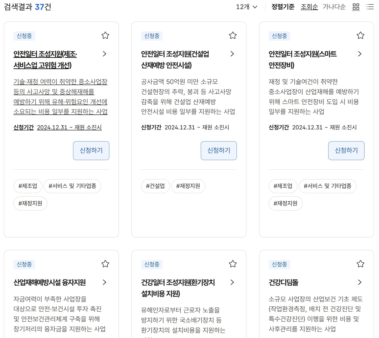 클린사업장 조성지원 프로그램