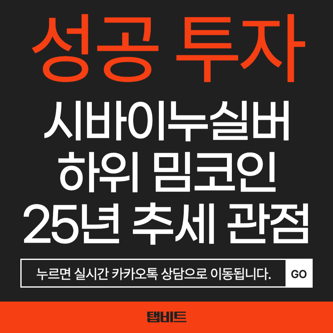 밈코인 시바이누실버 코인