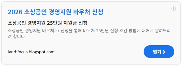 소상공인경영지원바우처