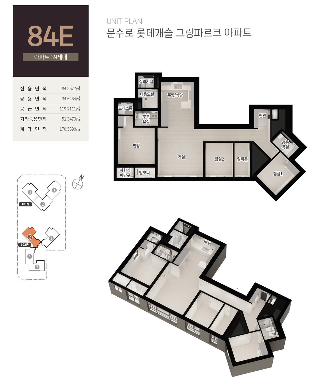 문수로 롯데캐슬 그랑파르크 아파트 분양가 분양일정 평면도 청약 입주자 모집공고 정보 안내