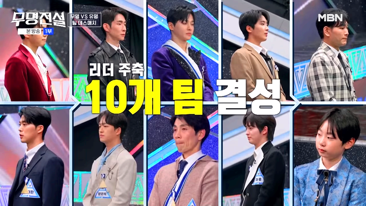 무명전설