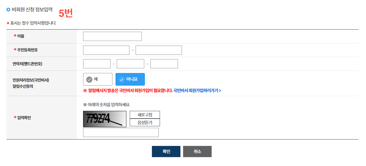 등본인터넷발급하기5