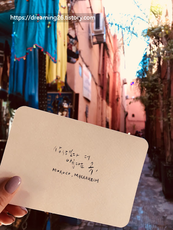 캘리그라피 여행 사진