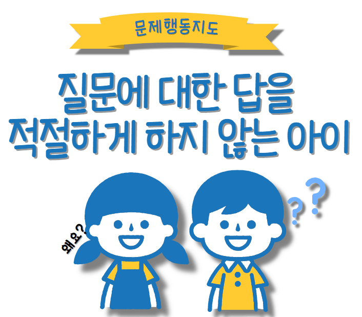 아이 2명 그림