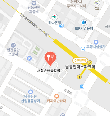 새집손해물칼국수